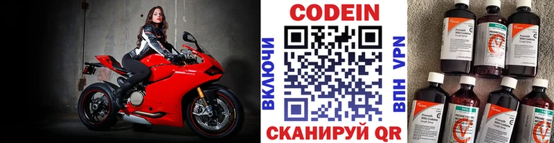 Codein Purple Drank  Плавск 