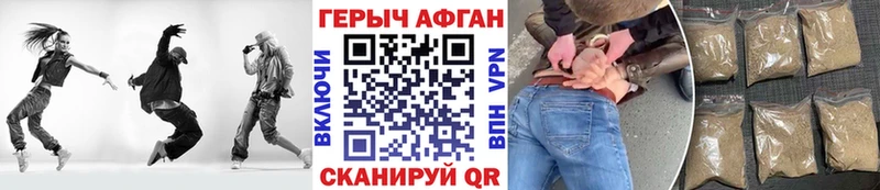 купить Плавск ГЕРОИН герыч